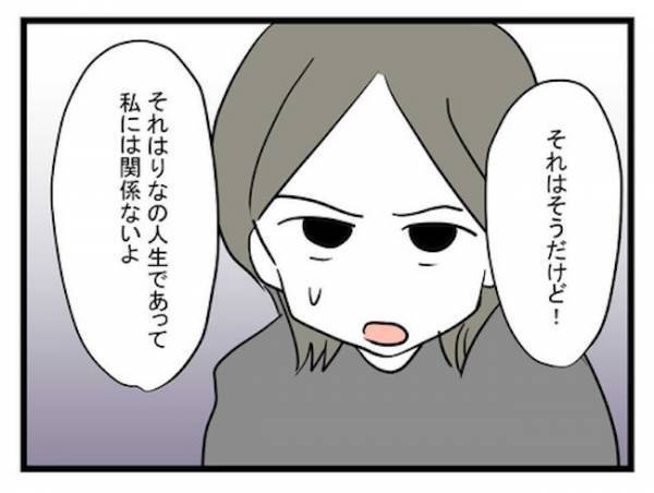 「モテないやつのひがみ！？」家賃で揉める姉妹。妹を庇う母にモヤモヤ＜恋愛依存のシングルマザー＞