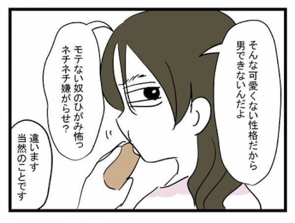 「モテないやつのひがみ！？」家賃で揉める姉妹。妹を庇う母にモヤモヤ＜恋愛依存のシングルマザー＞