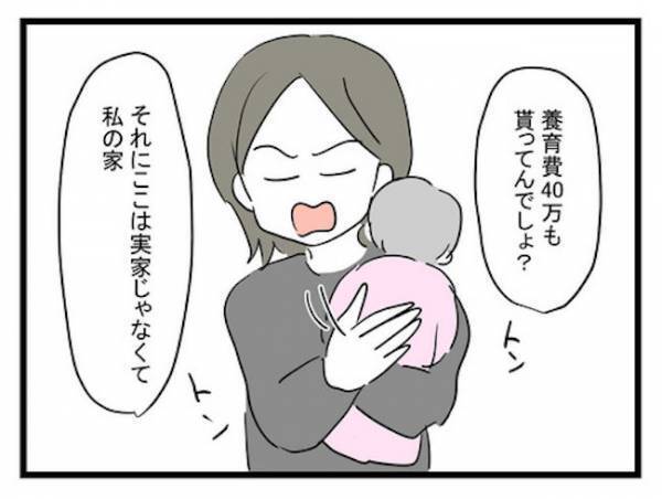 「モテないやつのひがみ！？」家賃で揉める姉妹。妹を庇う母にモヤモヤ＜恋愛依存のシングルマザー＞