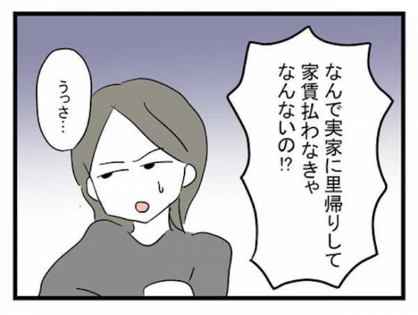 「モテないやつのひがみ！？」家賃で揉める姉妹。妹を庇う母にモヤモヤ＜恋愛依存のシングルマザー＞