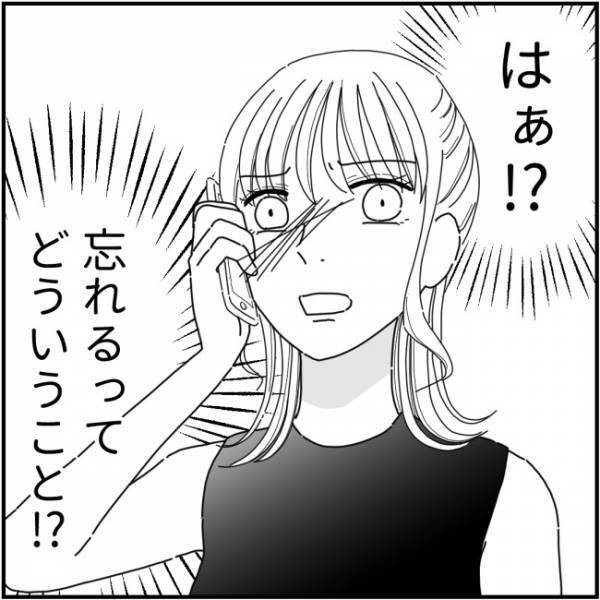 同窓会の待ち合わせ場所に誰も来ないけど、どこ？悪意しかないママ友＜他人の裏事情に詳しいママ友＞