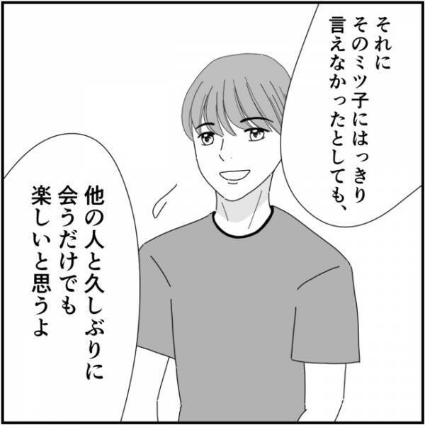 同窓会の待ち合わせ場所に誰も来ないけど、どこ？悪意しかないママ友＜他人の裏事情に詳しいママ友＞