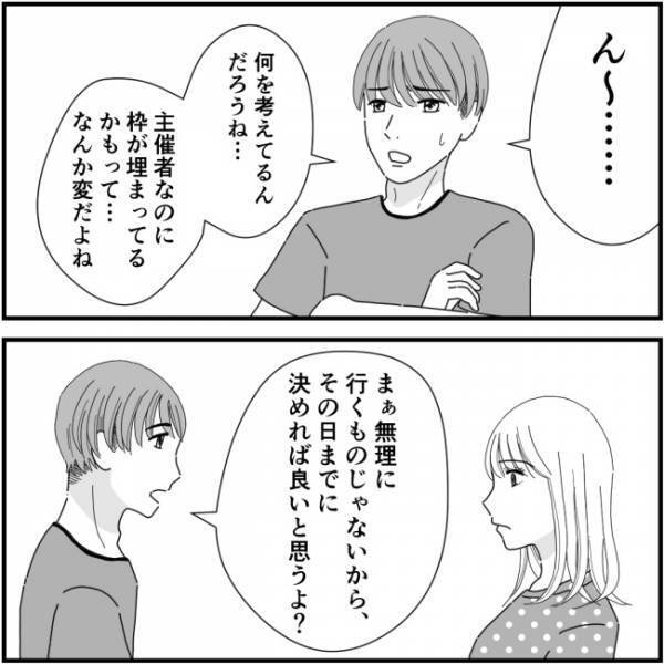 同窓会の待ち合わせ場所に誰も来ないけど、どこ？悪意しかないママ友＜他人の裏事情に詳しいママ友＞
