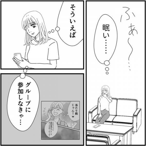 同窓会の待ち合わせ場所に誰も来ないけど、どこ？悪意しかないママ友＜他人の裏事情に詳しいママ友＞