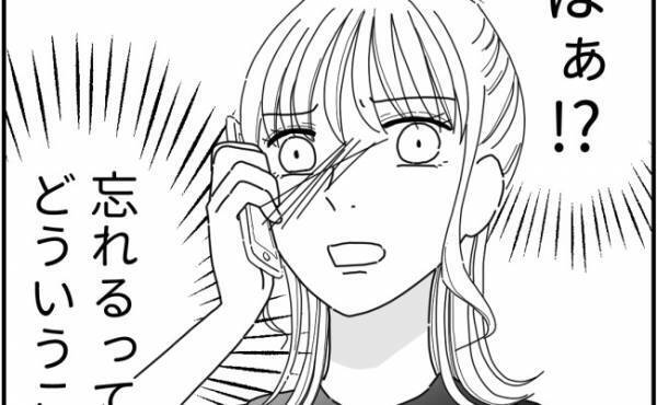 同窓会の待ち合わせ場所に誰も来ないけど、どこ？悪意しかないママ友＜他人の裏事情に詳しいママ友＞