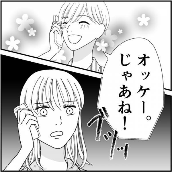 同窓会の待ち合わせ場所に誰も来ないけど、どこ？悪意しかないママ友＜他人の裏事情に詳しいママ友＞