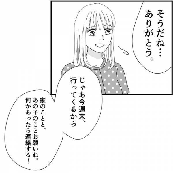 同窓会の待ち合わせ場所に誰も来ないけど、どこ？悪意しかないママ友＜他人の裏事情に詳しいママ友＞
