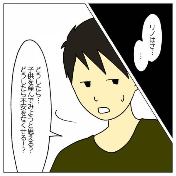 「病気なのはわかるけど」女性は子どもを産むのが当然？夫が衝撃の発言を＜私は子どもを産みたくない＞