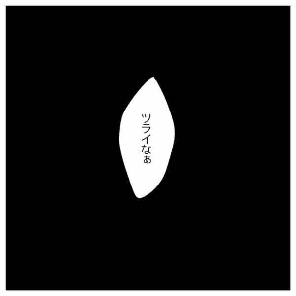 「病気なのはわかるけど」女性は子どもを産むのが当然？夫が衝撃の発言を＜私は子どもを産みたくない＞