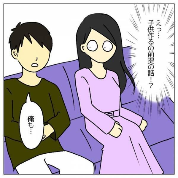 「病気なのはわかるけど」女性は子どもを産むのが当然？夫が衝撃の発言を＜私は子どもを産みたくない＞