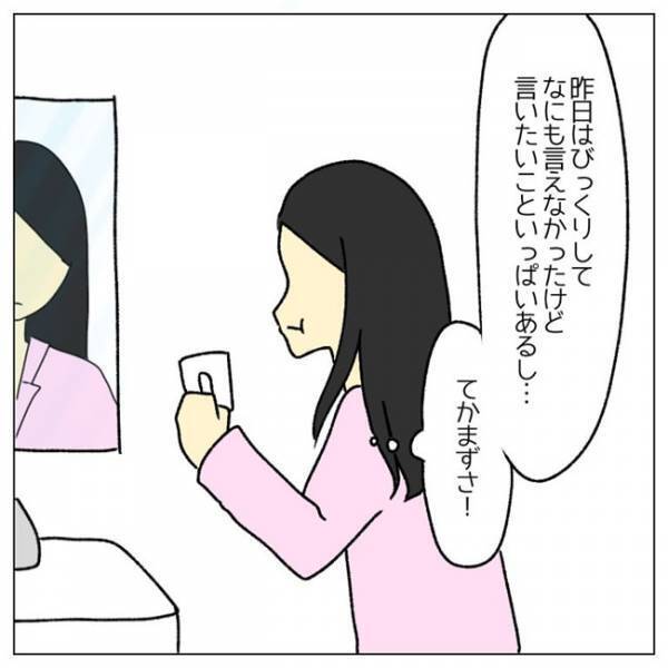 「病気なのはわかるけど」女性は子どもを産むのが当然？夫が衝撃の発言を＜私は子どもを産みたくない＞