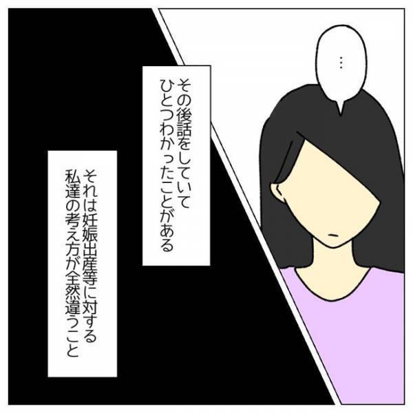 「手伝うし」子どもが欲しいと言うのに育児は妻任せ？夫が衝撃発言を連発＜私は子どもを産みたくない＞