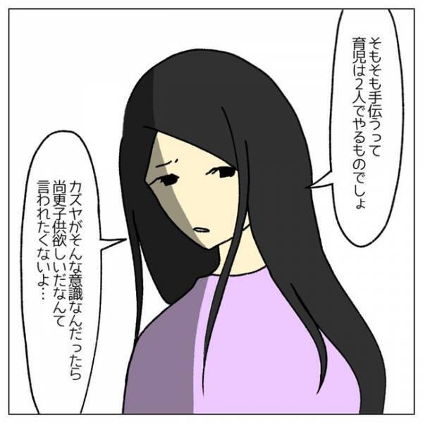 「手伝うし」子どもが欲しいと言うのに育児は妻任せ？夫が衝撃発言を連発＜私は子どもを産みたくない＞