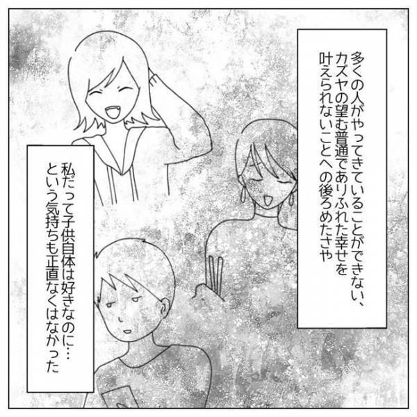 「手伝うし」子どもが欲しいと言うのに育児は妻任せ？夫が衝撃発言を連発＜私は子どもを産みたくない＞