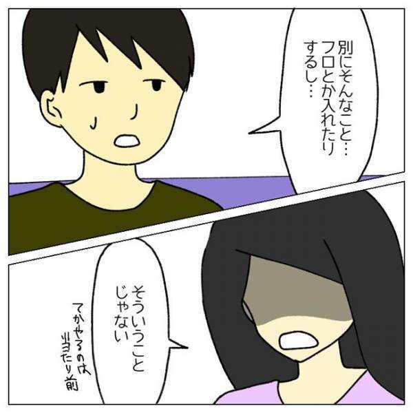 「手伝うし」子どもが欲しいと言うのに育児は妻任せ？夫が衝撃発言を連発＜私は子どもを産みたくない＞