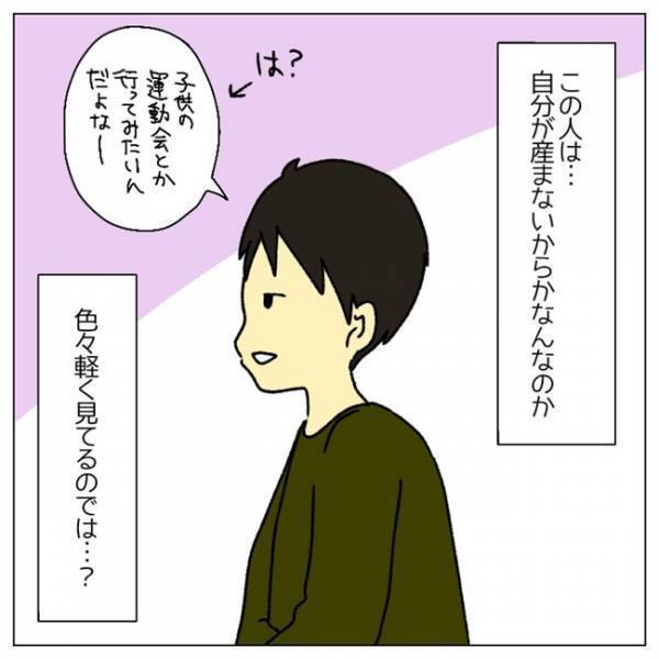 「手伝うし」子どもが欲しいと言うのに育児は妻任せ？夫が衝撃発言を連発＜私は子どもを産みたくない＞