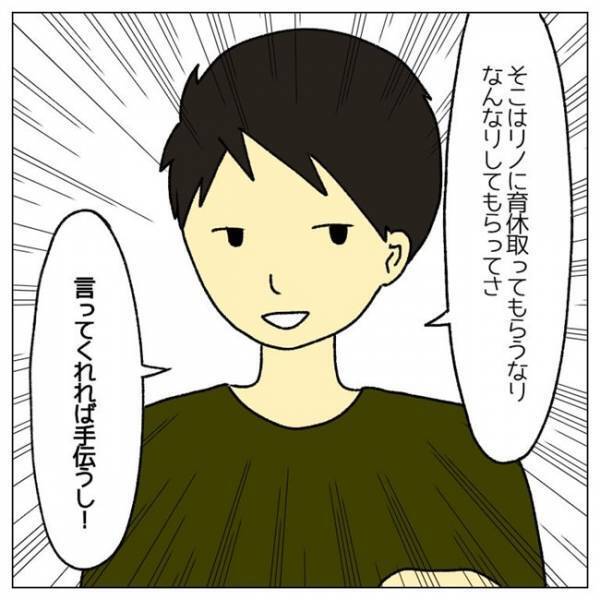 「手伝うし」子どもが欲しいと言うのに育児は妻任せ？夫が衝撃発言を連発＜私は子どもを産みたくない＞
