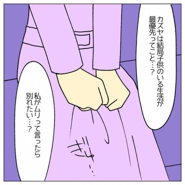 「手伝うし」子どもが欲しいと言うのに育児は妻任せ？夫が衝撃発言を連発＜私は子どもを産みたくない＞