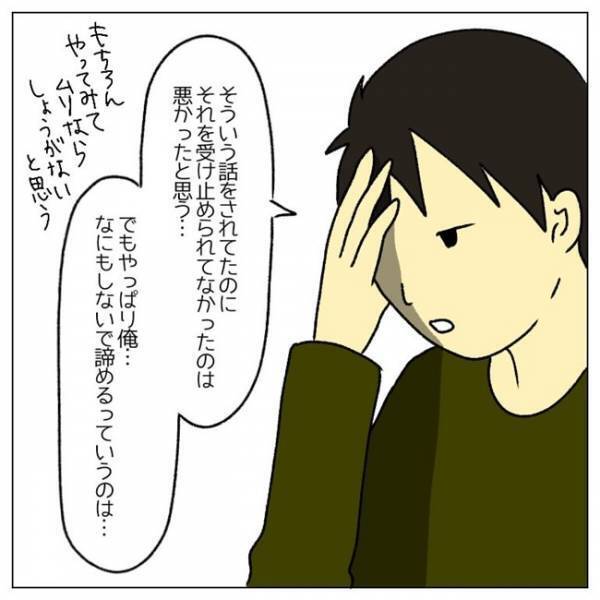 「手伝うし」子どもが欲しいと言うのに育児は妻任せ？夫が衝撃発言を連発＜私は子どもを産みたくない＞