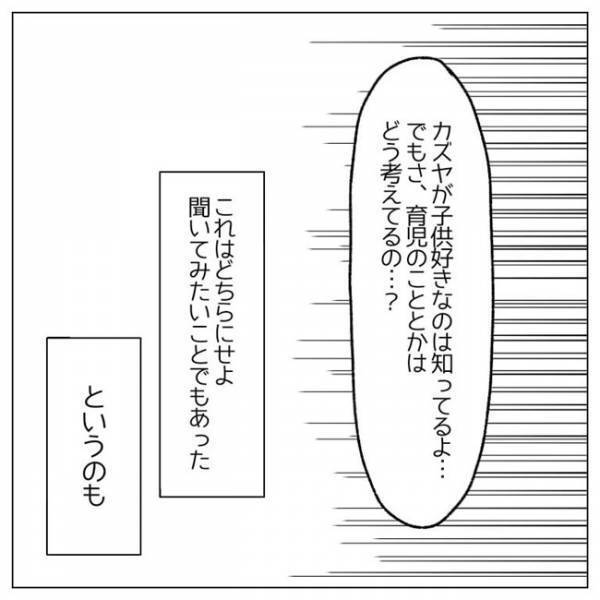「手伝うし」子どもが欲しいと言うのに育児は妻任せ？夫が衝撃発言を連発＜私は子どもを産みたくない＞
