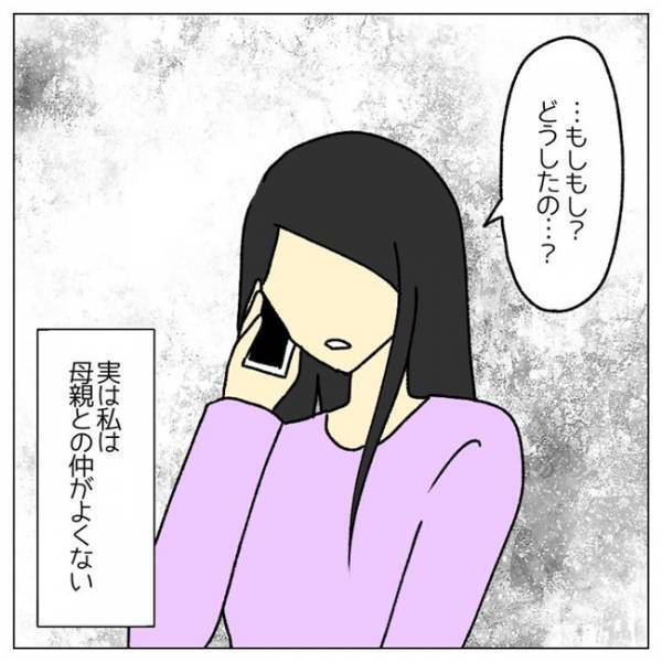 「孫の顔見たい」母親から突然の電話。子どもを産む予定はないと伝えると＜私は子どもを産みたくない＞