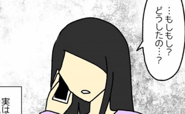 「孫の顔見たい」母親から突然の電話。子どもを産む予定はないと伝えると＜私は子どもを産みたくない＞
