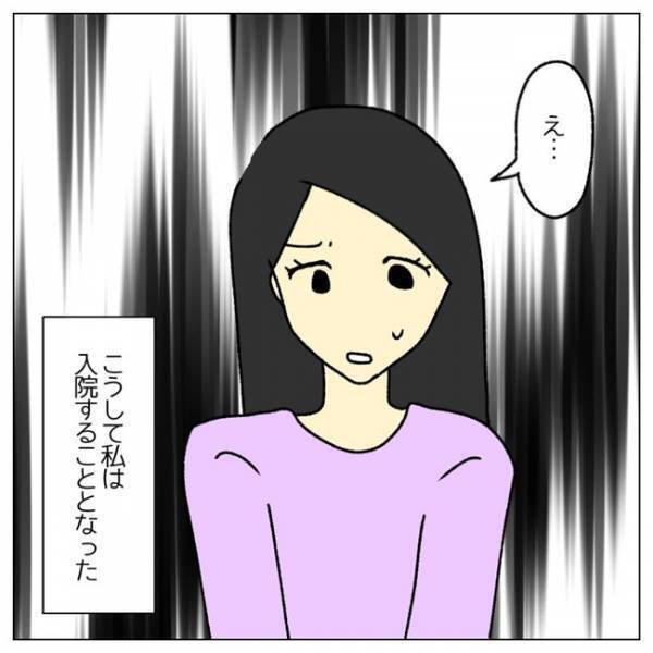 「孫の顔見たい」母親から突然の電話。子どもを産む予定はないと伝えると＜私は子どもを産みたくない＞