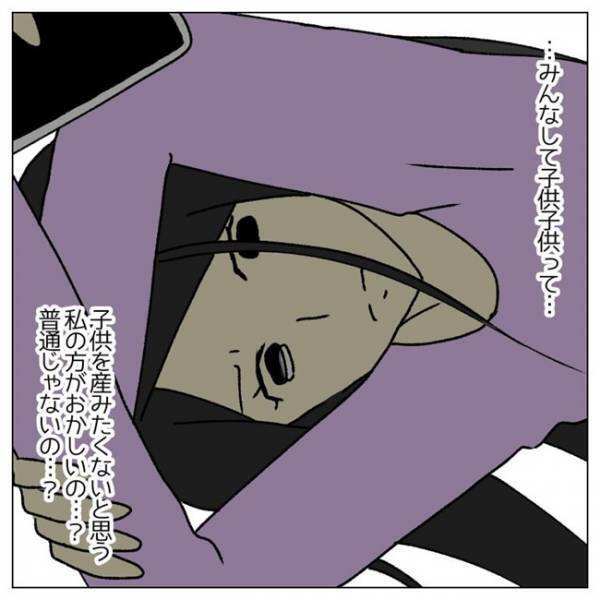 「孫の顔見たい」母親から突然の電話。子どもを産む予定はないと伝えると＜私は子どもを産みたくない＞