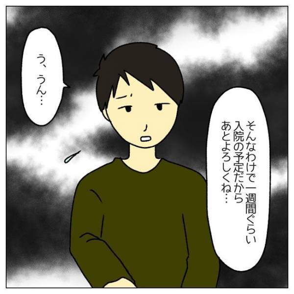 「孫の顔見たい」母親から突然の電話。子どもを産む予定はないと伝えると＜私は子どもを産みたくない＞