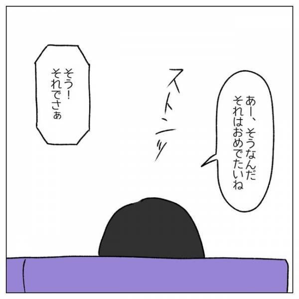 「孫の顔見たい」母親から突然の電話。子どもを産む予定はないと伝えると＜私は子どもを産みたくない＞