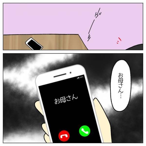 「孫の顔見たい」母親から突然の電話。子どもを産む予定はないと伝えると＜私は子どもを産みたくない＞