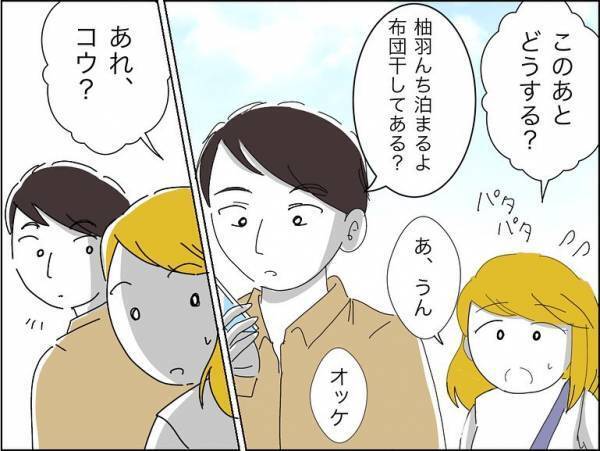 「はぁ？」ハイスペだけど俺様な彼。カフェでの横柄な態度に反論するとまさかの＜冷酷なハイスペ旦那＞