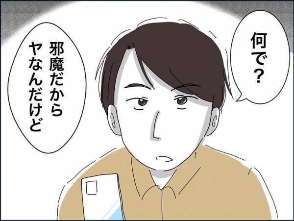 「はぁ？」ハイスペだけど俺様な彼。カフェでの横柄な態度に反論するとまさかの＜冷酷なハイスペ旦那＞