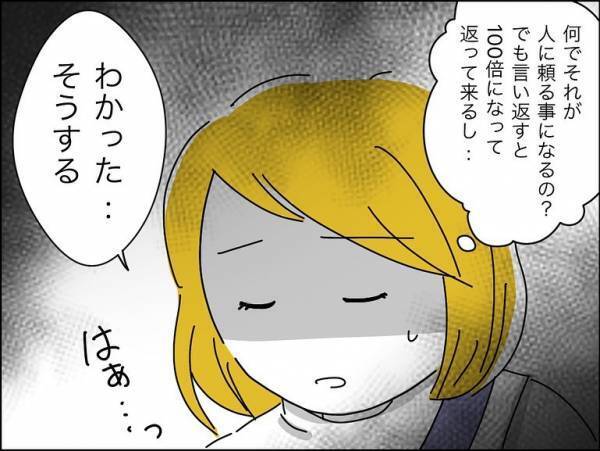 「はぁ？」ハイスペだけど俺様な彼。カフェでの横柄な態度に反論するとまさかの＜冷酷なハイスペ旦那＞