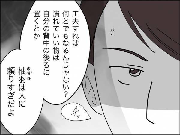 「はぁ？」ハイスペだけど俺様な彼。カフェでの横柄な態度に反論するとまさかの＜冷酷なハイスペ旦那＞