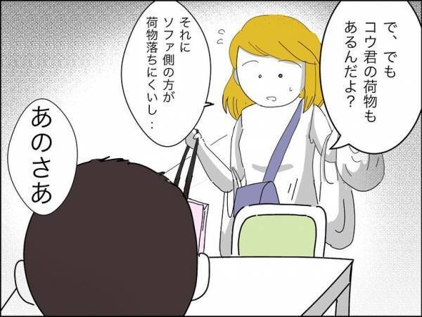 「はぁ？」ハイスペだけど俺様な彼。カフェでの横柄な態度に反論するとまさかの＜冷酷なハイスペ旦那＞