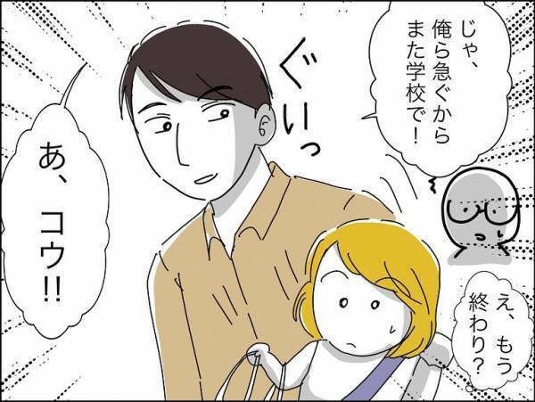 「チッ」え？友人と会った後、笑顔だった彼が豹変。驚愕のひと言を言い放ち＜冷酷なハイスペ旦那＞