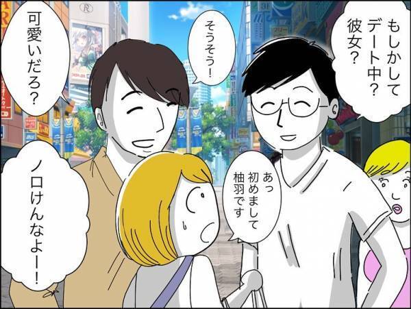 「チッ」え？友人と会った後、笑顔だった彼が豹変。驚愕のひと言を言い放ち＜冷酷なハイスペ旦那＞