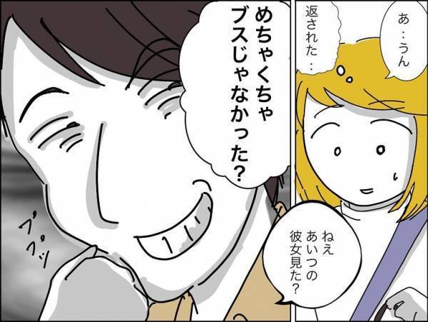 「チッ」え？友人と会った後、笑顔だった彼が豹変。驚愕のひと言を言い放ち＜冷酷なハイスペ旦那＞
