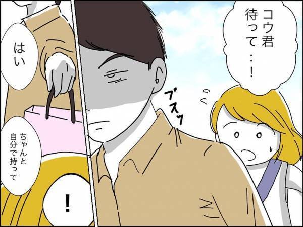 「チッ」え？友人と会った後、笑顔だった彼が豹変。驚愕のひと言を言い放ち＜冷酷なハイスペ旦那＞