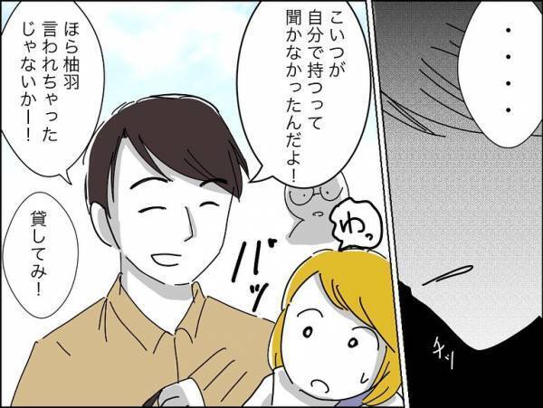 「チッ」え？友人と会った後、笑顔だった彼が豹変。驚愕のひと言を言い放ち＜冷酷なハイスペ旦那＞