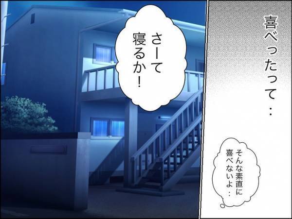 「え？」友人の彼女をディスるハイスペ彼氏。注意すると驚愕のひと言を言い放ち＜冷酷なハイスペ旦那＞