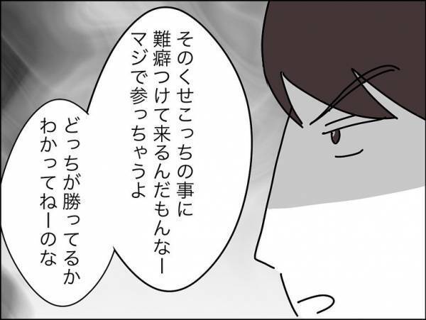 「え？」友人の彼女をディスるハイスペ彼氏。注意すると驚愕のひと言を言い放ち＜冷酷なハイスペ旦那＞