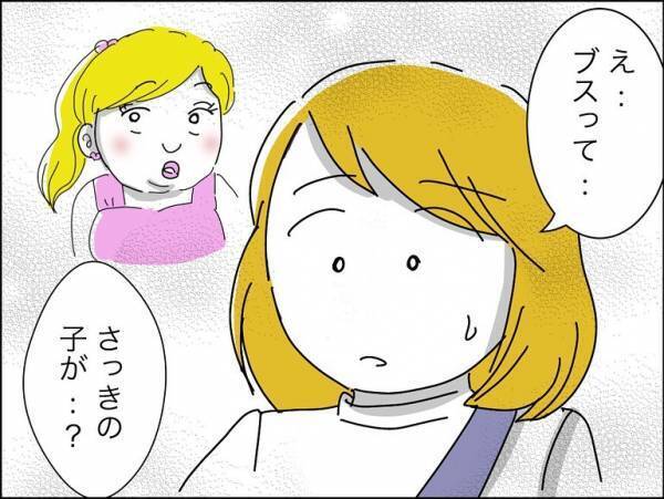 「え？」友人の彼女をディスるハイスペ彼氏。注意すると驚愕のひと言を言い放ち＜冷酷なハイスペ旦那＞