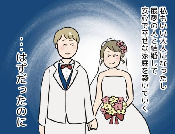 「気持ち悪い」どうしてこんなことに…。義父が私の人生を狂わせるなんて＜勘違い義父＞
