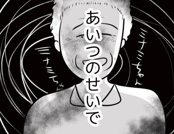 「気持ち悪い」どうしてこんなことに…。義父が私の人生を狂わせるなんて＜勘違い義父＞