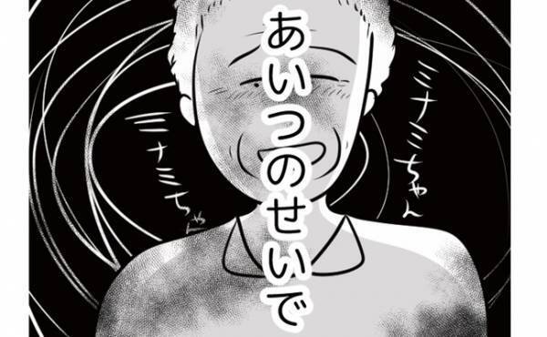「気持ち悪い」どうしてこんなことに…。義父が私の人生を狂わせるなんて＜勘違い義父＞