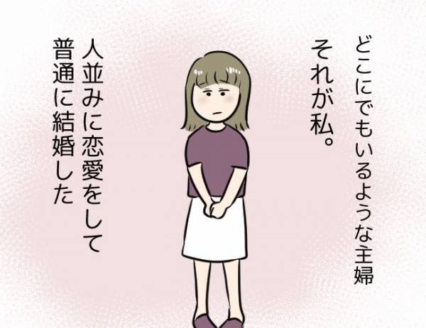 「気持ち悪い」どうしてこんなことに…。義父が私の人生を狂わせるなんて＜勘違い義父＞