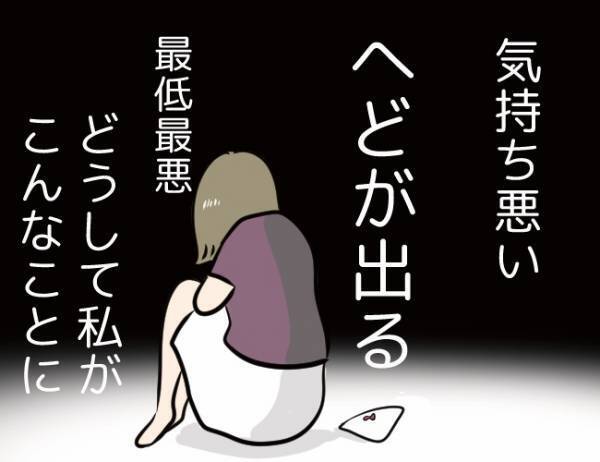 「気持ち悪い」どうしてこんなことに…。義父が私の人生を狂わせるなんて＜勘違い義父＞
