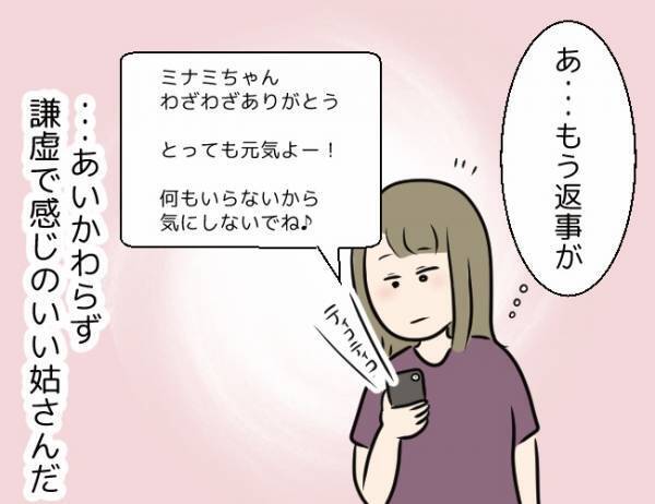 「そろそろ出る頃かと思って」突然車で迎えに来た義父に、私が違和感を覚えた理由＜勘違い義父＞